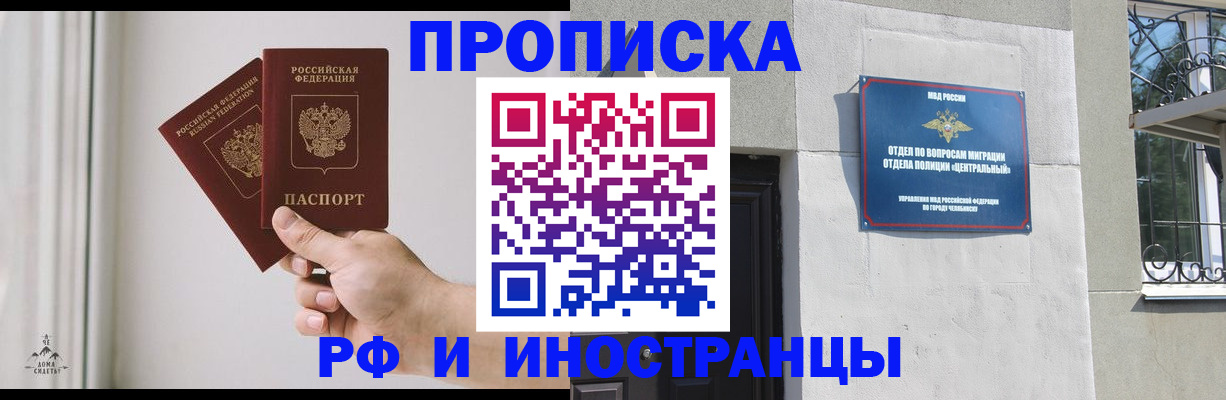 временная регистрация адрес в Великих Луках