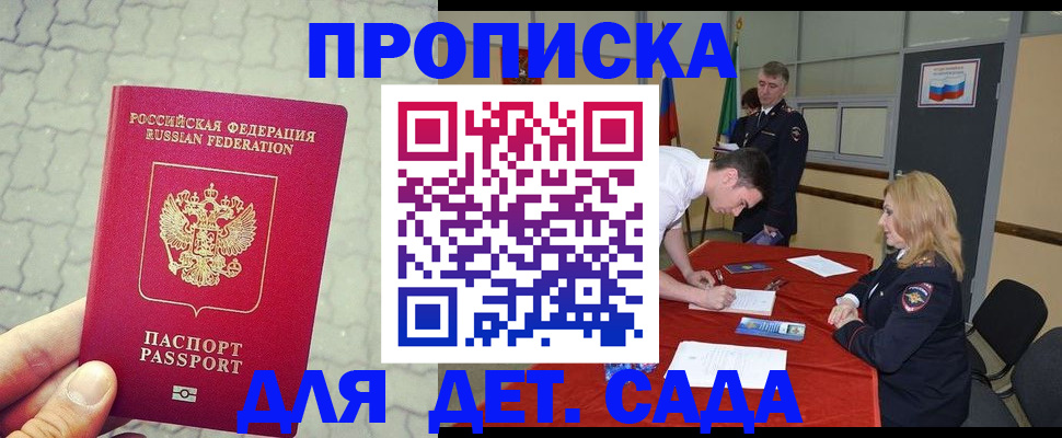 прописка от собственника в Великих Луках