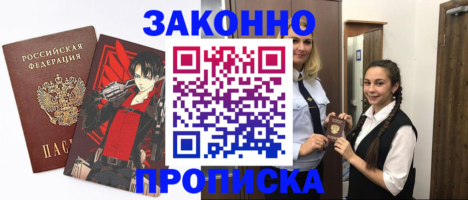 миграционный учет в Великих Луках