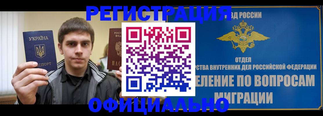 временная регистрация гарантия в Великих Луках