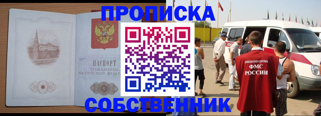 временная регистрация в Великих Луках