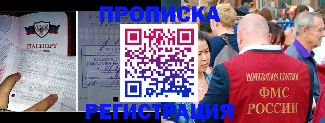 миграционный учет в Великих Луках